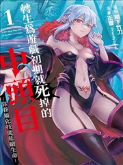 斗罗大陆漫画版人物群像标本卡