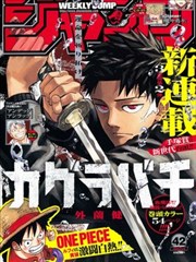 斗罗大陆漫画版角色成长线标本卡