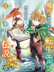 斗罗大陆漫画版分镜节奏标本卡