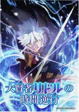 斗罗大陆漫画版师长角色标本