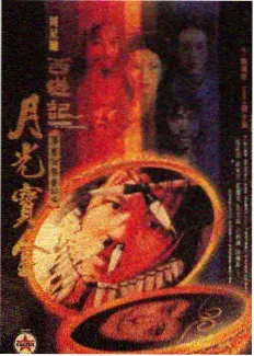 动画版的动态演出载体标本